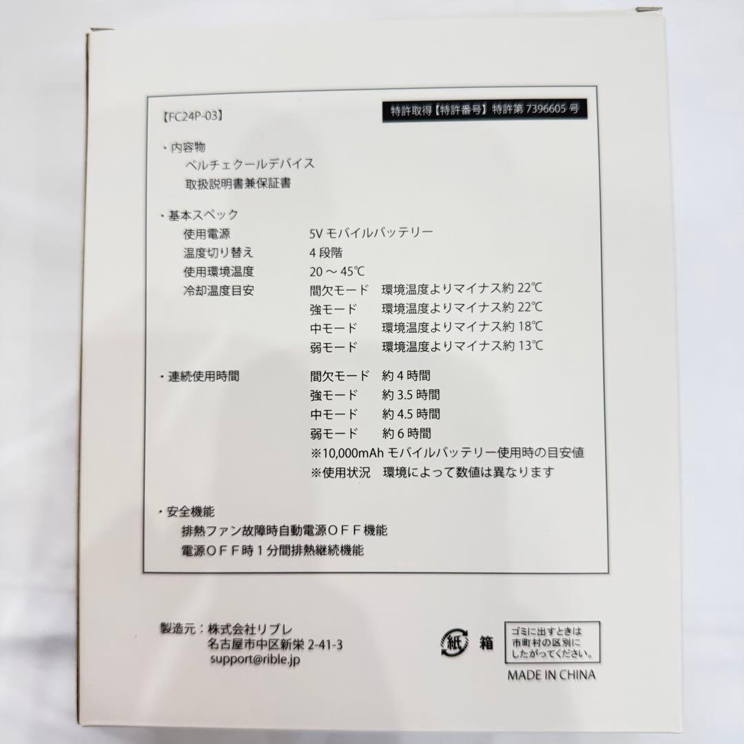 ペルチェ式クーリングベスト 冷却−20℃ 空調服 作業 バイク