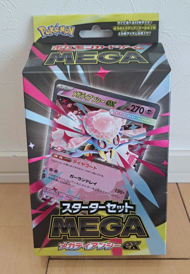 ポケモンセンター トウホクスペシャルBOX/スターターセット(新品/未開封‼️)