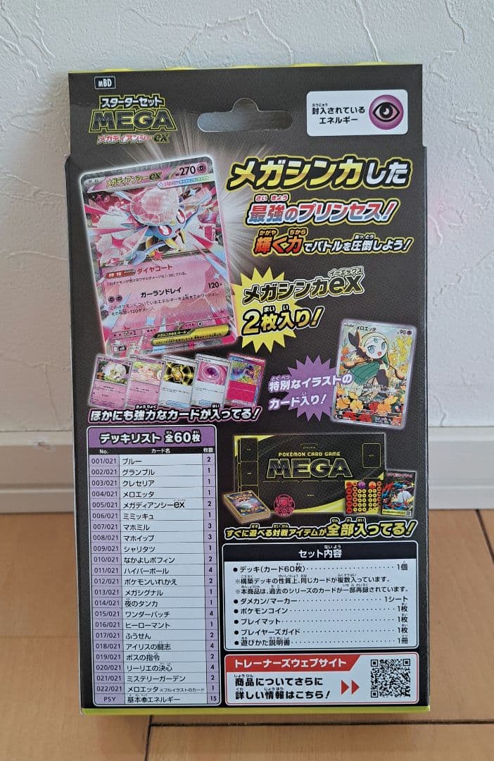 ポケモンセンター トウホクスペシャルBOX/スターターセット(新品/未開封‼️)