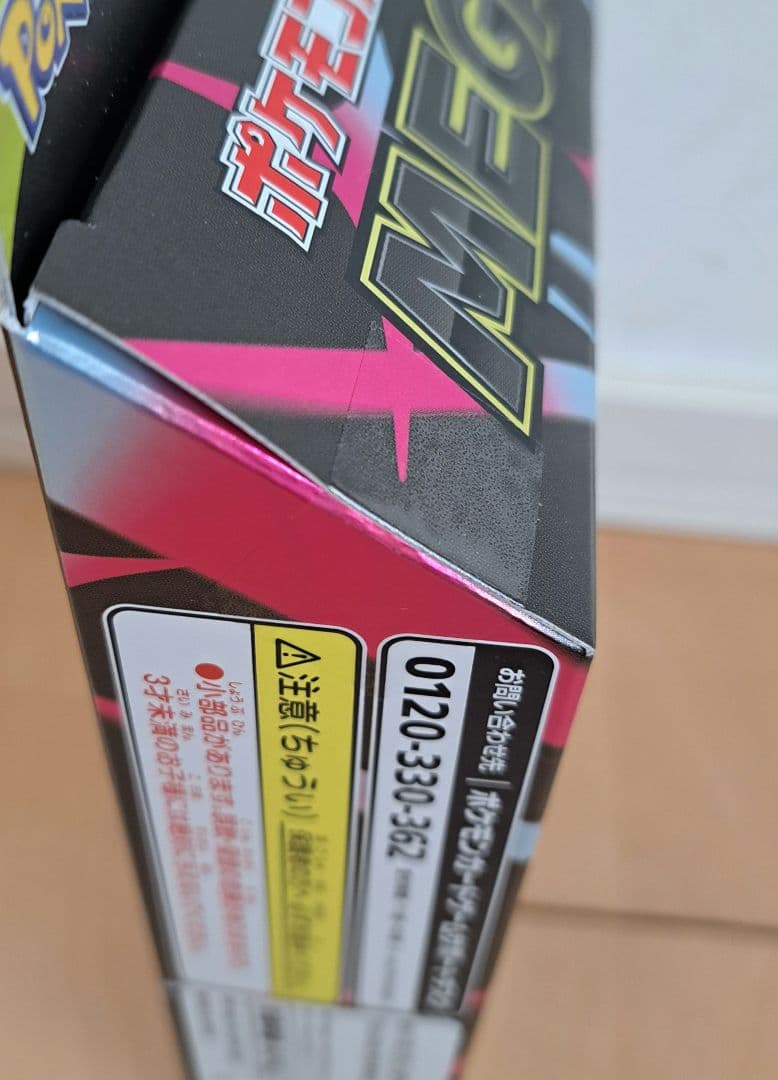 ポケモンセンター トウホクスペシャルBOX/スターターセット(新品/未開封‼️)