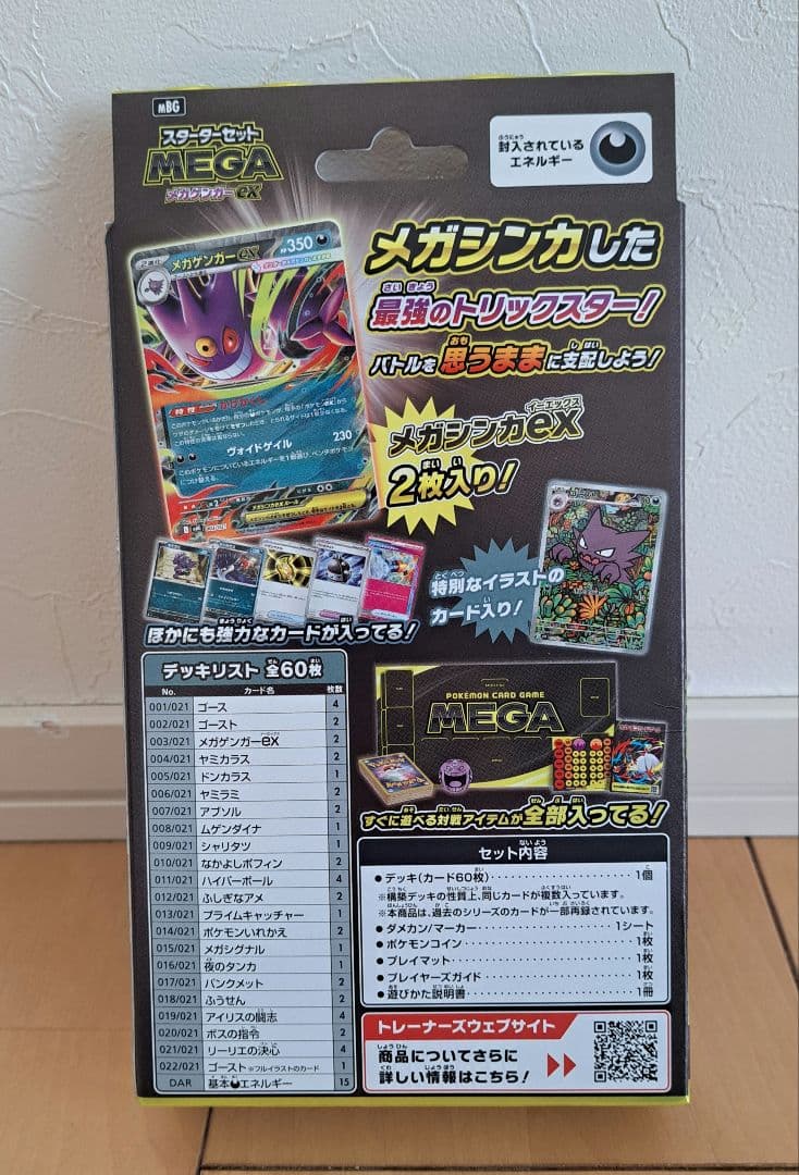 ポケモンセンター トウホクスペシャルBOX/スターターセット(新品/未開封‼️)