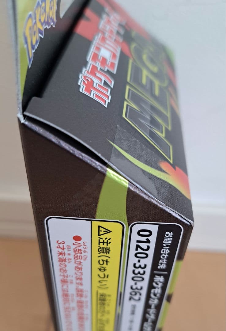 ポケモンセンター トウホクスペシャルBOX/スターターセット(新品/未開封‼️)