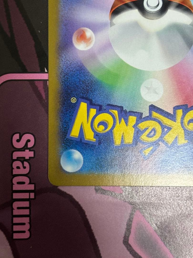 ポケモンカード　ピカチュウex ur テラスタルフェス