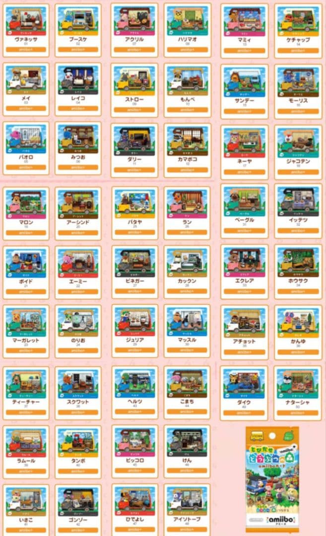 どうぶつの森 amiibo カード＋ バラ売り