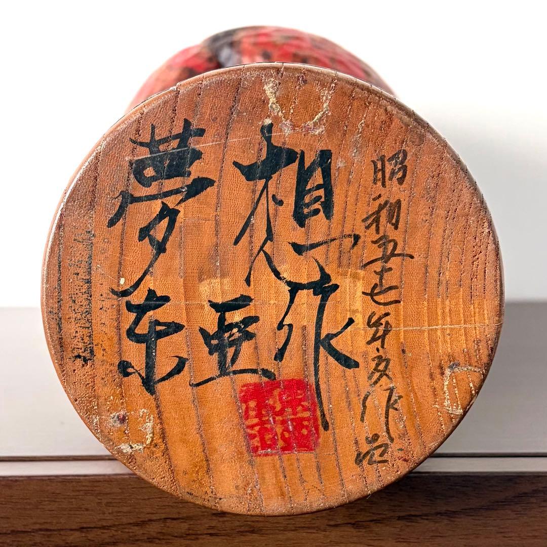 稀少 特大 関口 東亜 Toa 創作 こけし kokeshi 人形 美しい