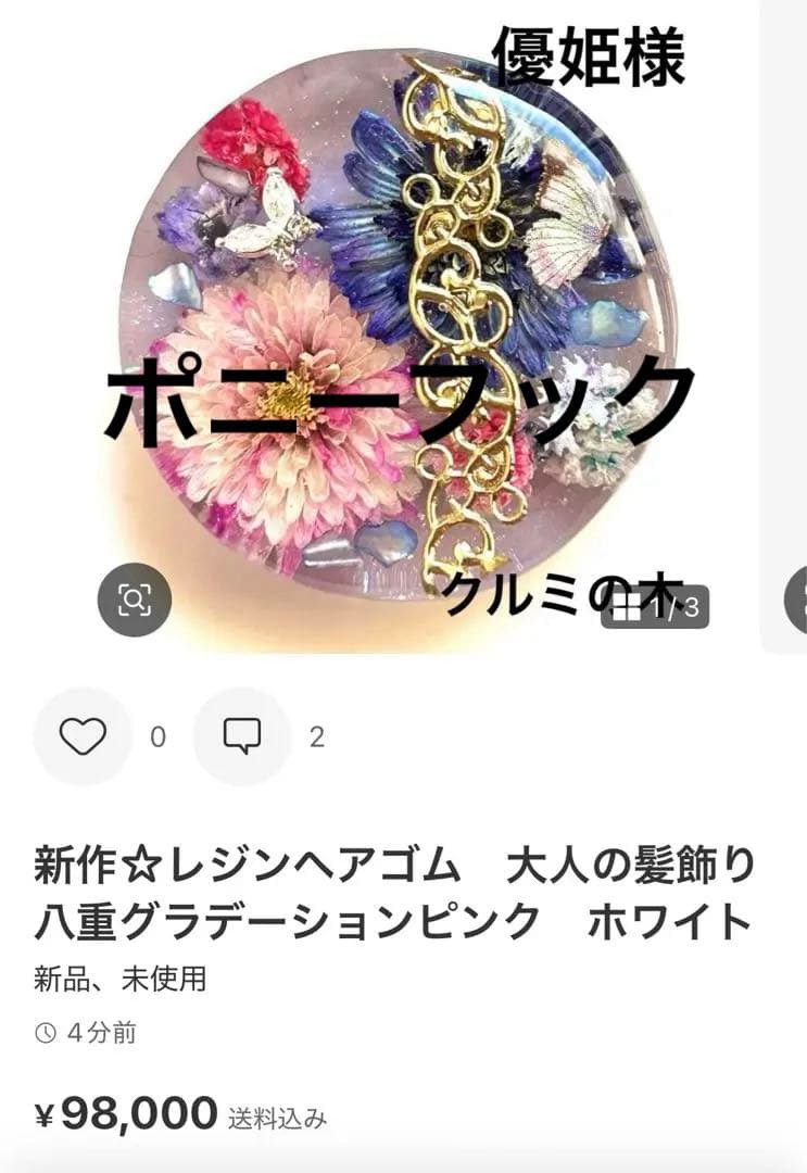 優姫ページ