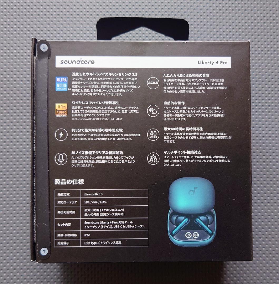 【新品未開封】soundcore Liberty 4 Pro ワイヤレスイヤホン