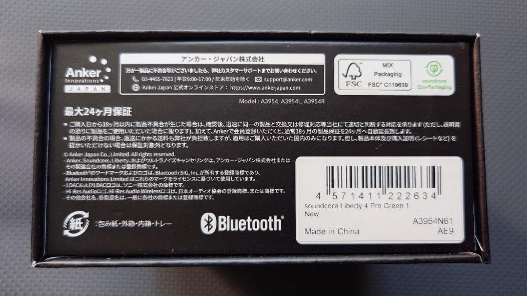 【新品未開封】soundcore Liberty 4 Pro ワイヤレスイヤホン