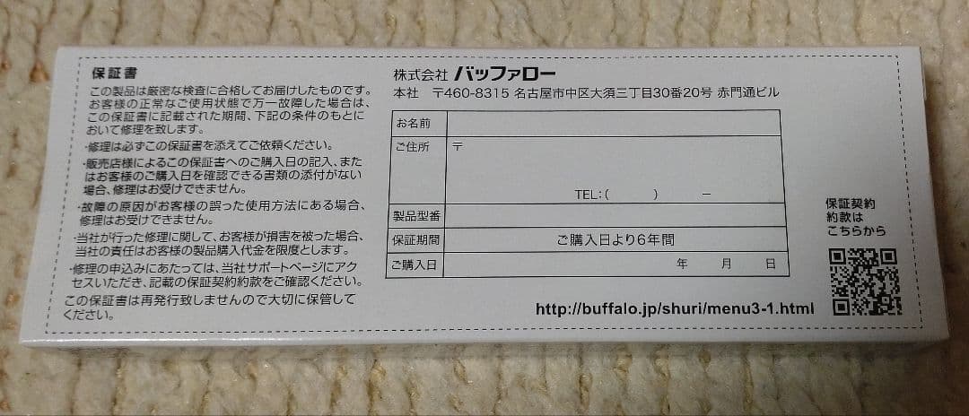 新品未使用品 BUFFALO MV-D4U3200-8G 8GB DDR4メモリ