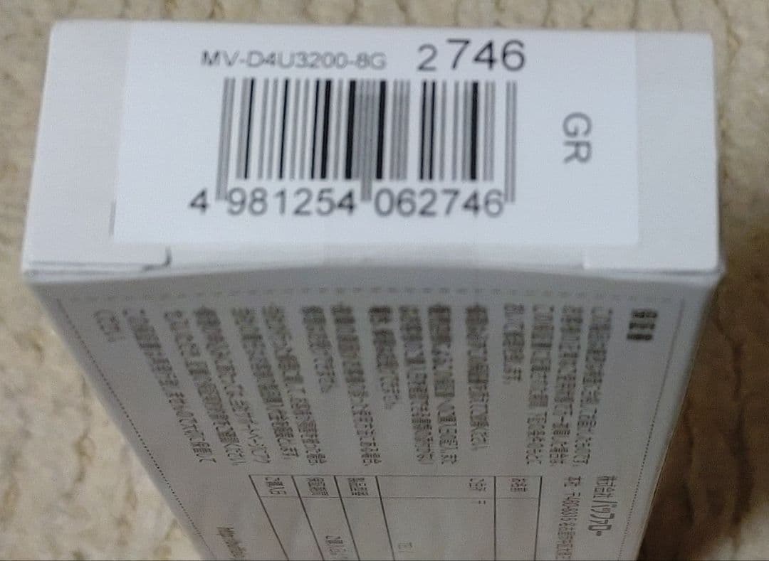 新品未使用品 BUFFALO MV-D4U3200-8G 8GB DDR4メモリ