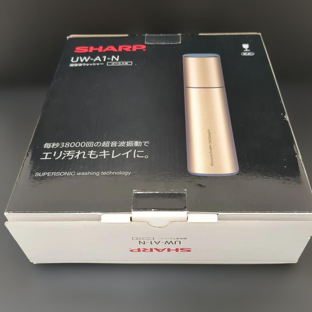 【美品】SHARP UW-A1-N ゴールド 超音波ウォッシャー