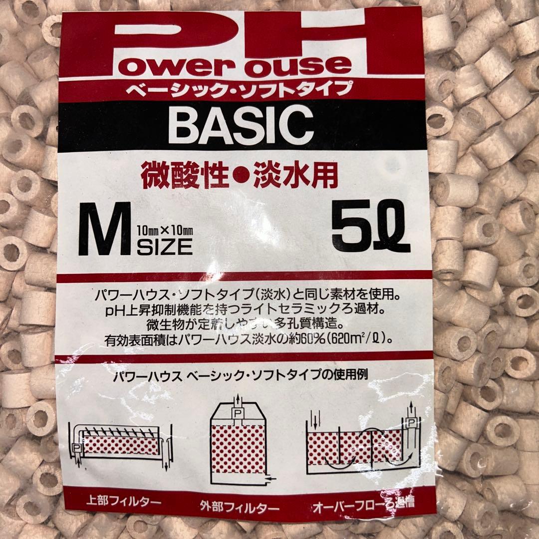 パワーハウス　ベーシックソフトM ５Ｌ　新品未開封　送料込み！