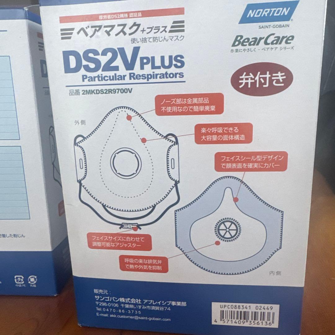 ベアマスク 弁付き 30枚 2MKDS2R9700V 新品