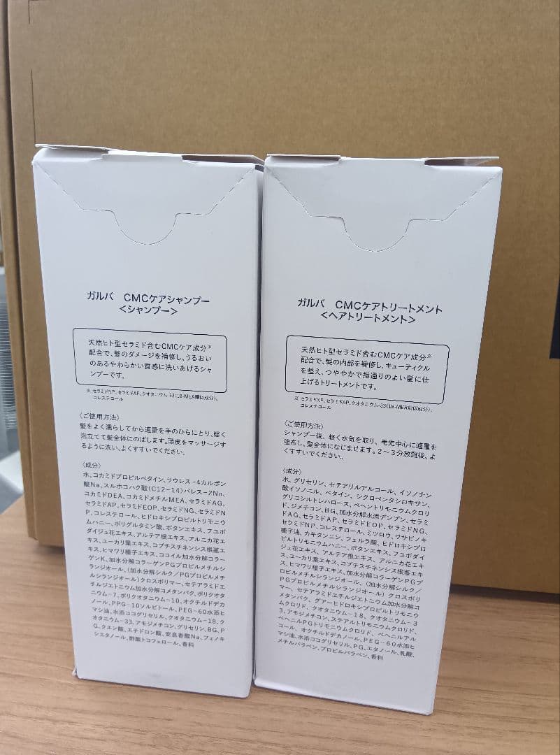 GALBA CMCケア シャンプー トリートメント
