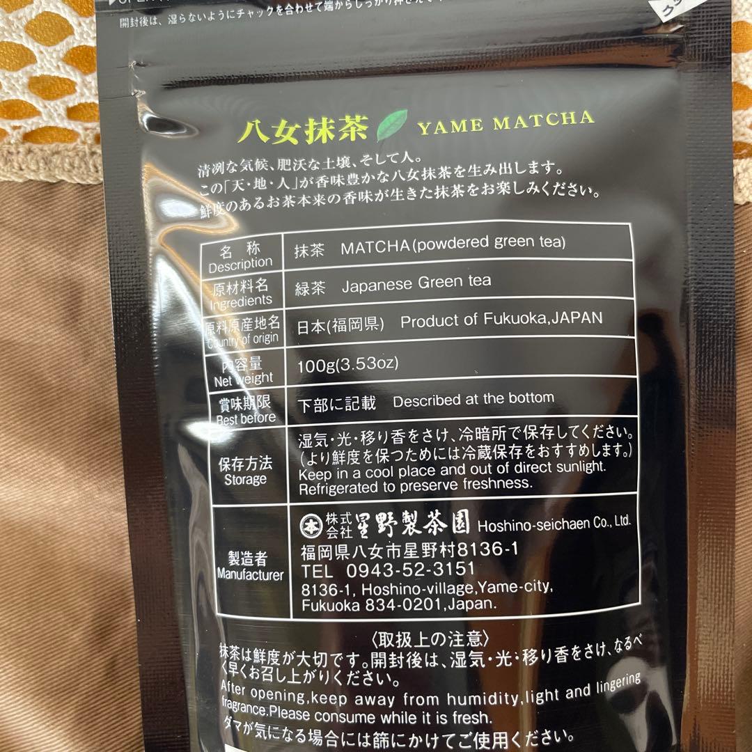 ★新品★八女抹茶 100g やまぶき　星野製茶園
