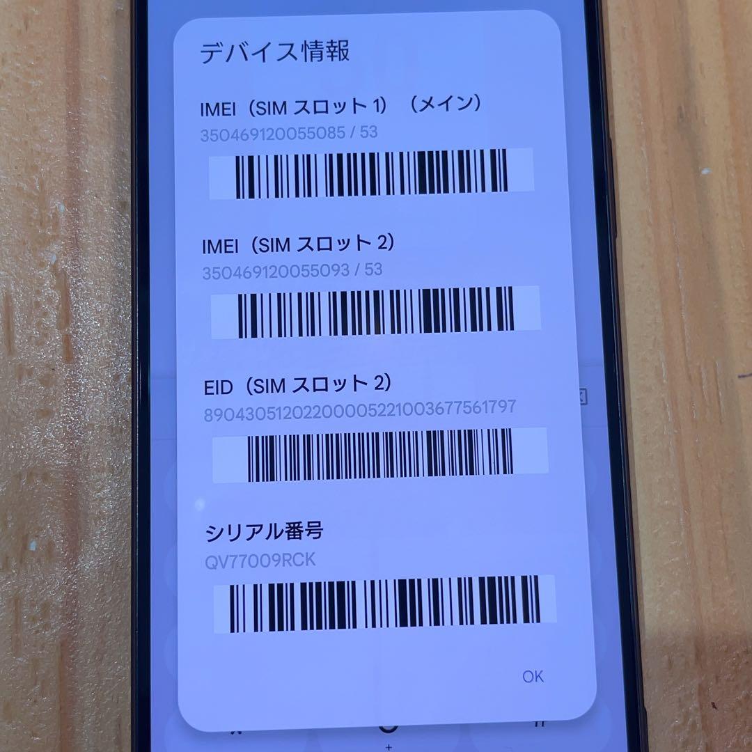 SIMフリー 本体 Xperia 1 Ⅳ SOG06 256 GB 030J