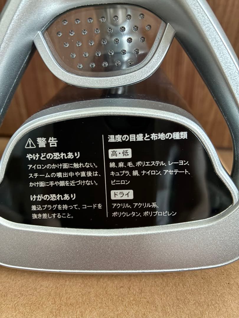 山澤治夫のスチームプロ２０ スチームアイロンSI-C800