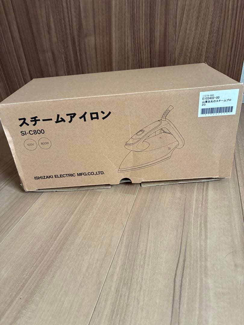 山澤治夫のスチームプロ２０ スチームアイロンSI-C800