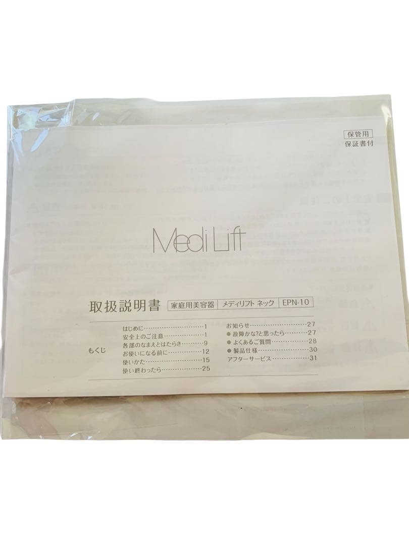 《美品》YA-MAN メディリフト ネック EPN-10 EMS 首もと用