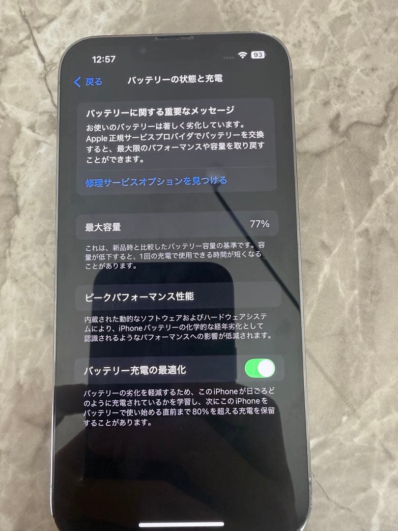 iPhone 13 Pro 256GB SIMフリー
