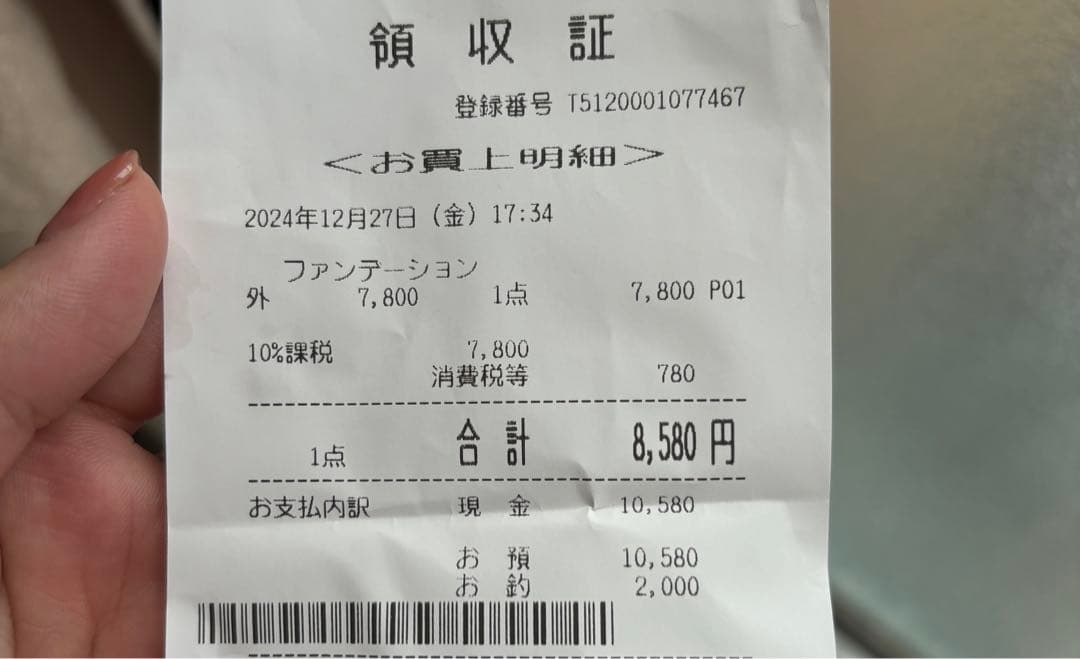 シャネルファンデーション
