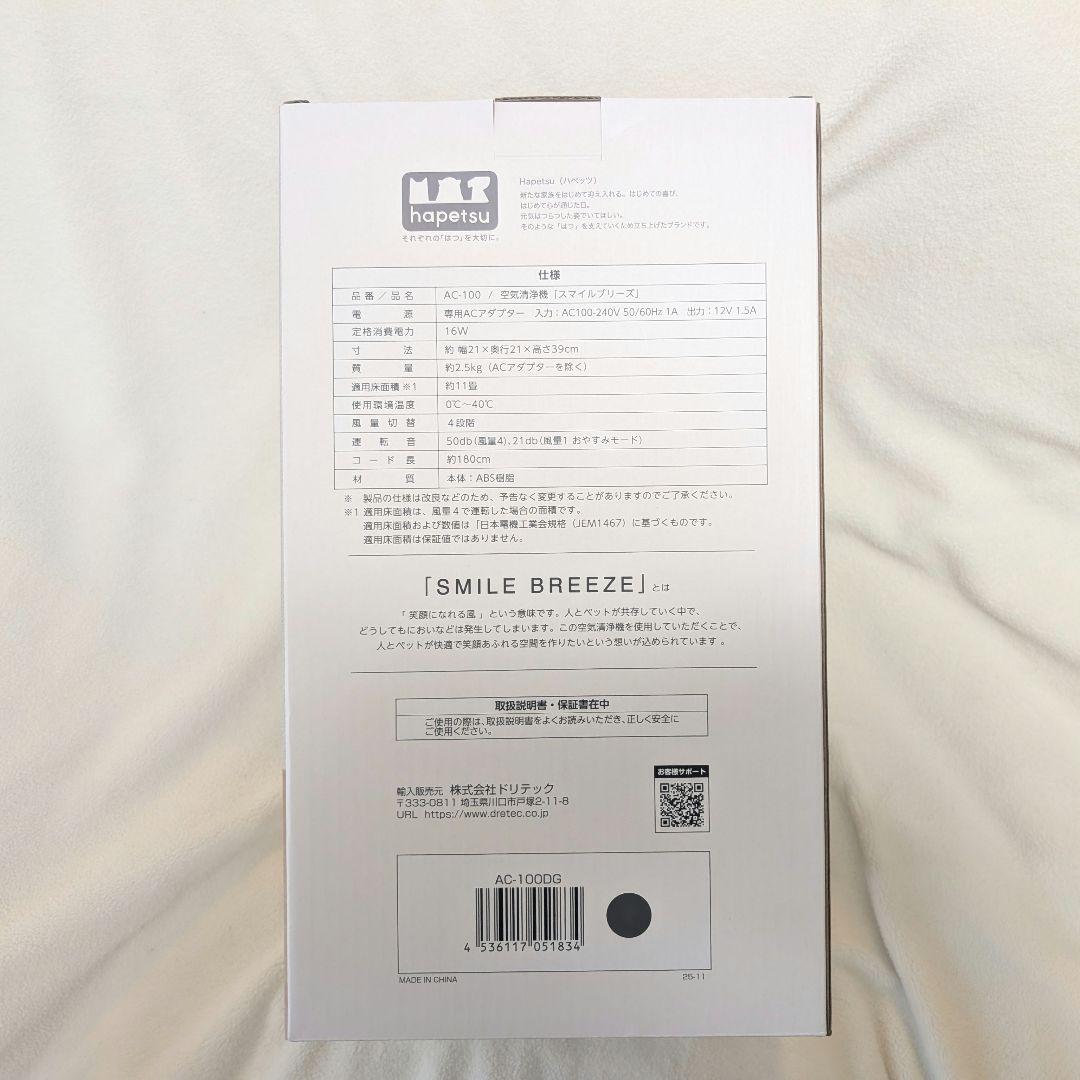 ドリテック dretec 小型 空気清浄機 11畳【ペット臭に特化】ダークグレー