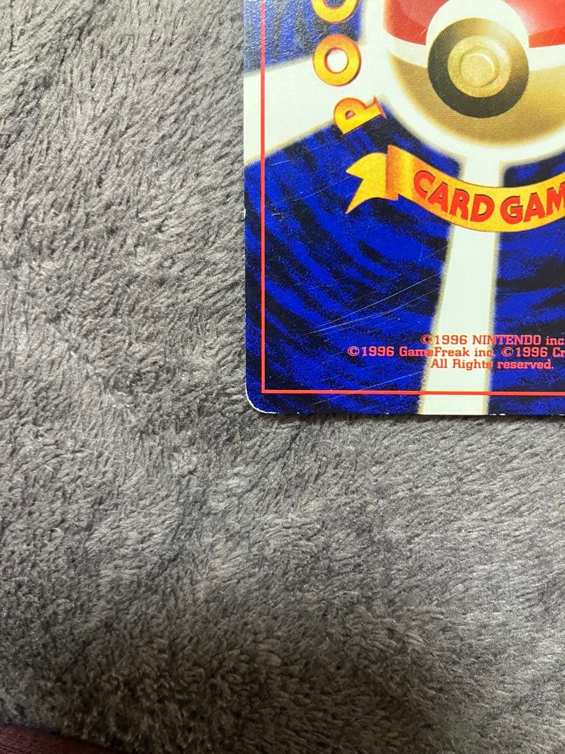 カスミの勝負 旧裏 Misty’s Duel (Old Back)