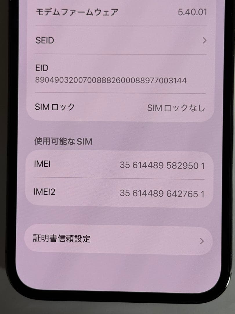 [9501] iPhone 13 Pro 256GB グラファイトSIMフリー