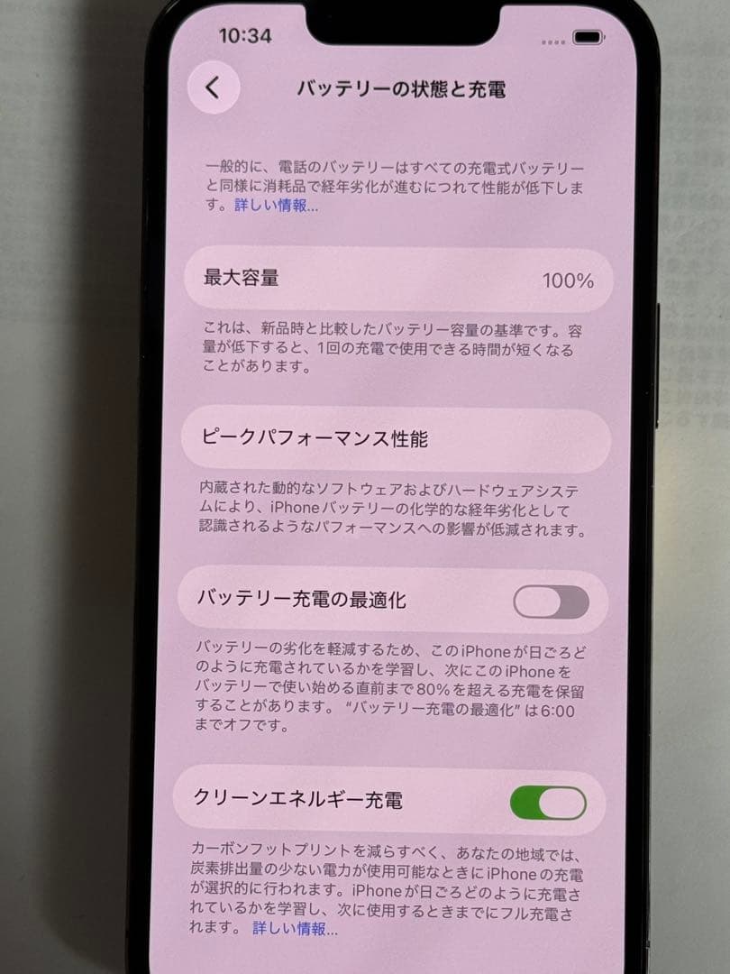 [9501] iPhone 13 Pro 256GB グラファイトSIMフリー