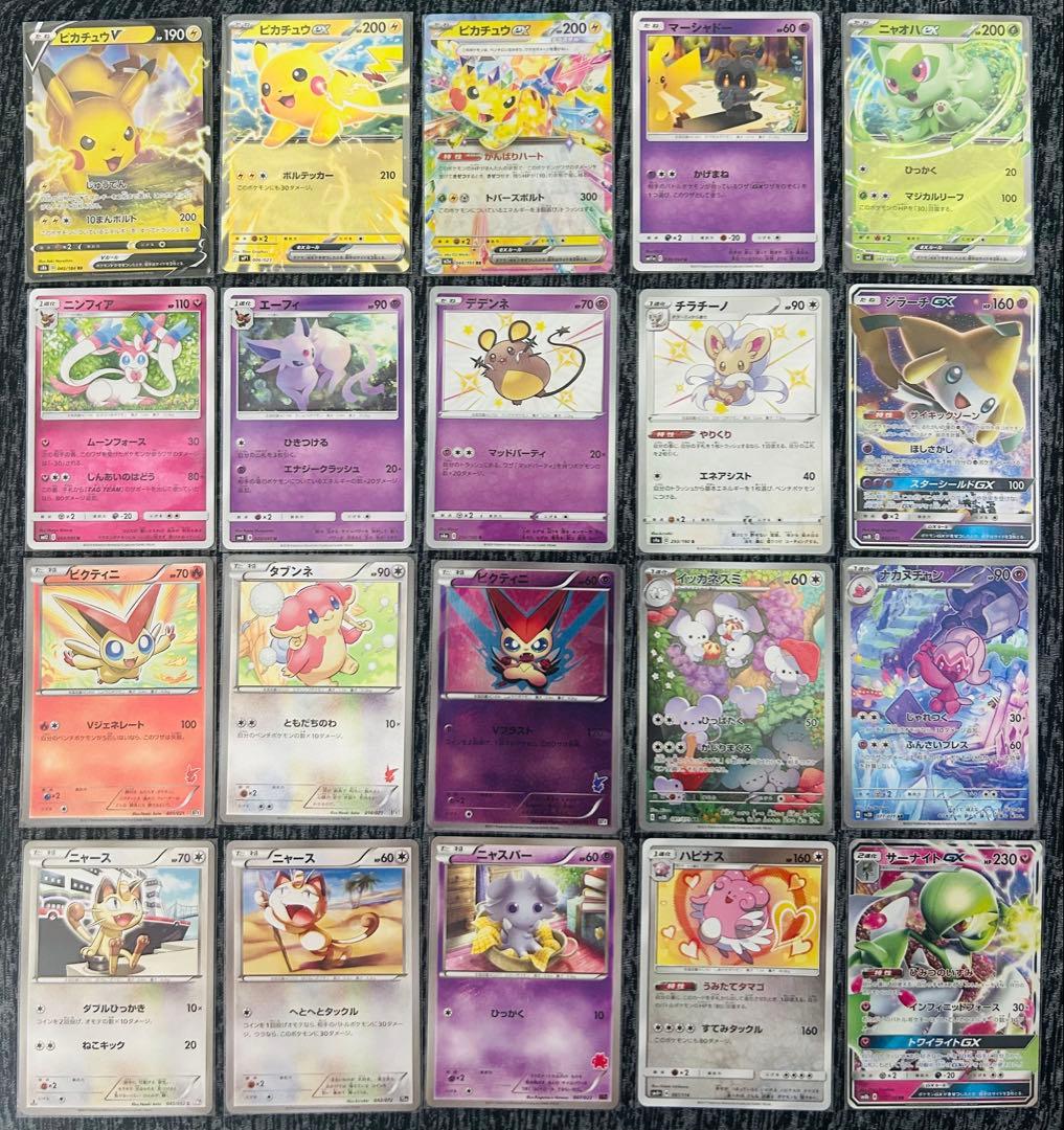 可愛いポケモン　ブイズ　ピカブイ　ピカチュウ　まとめ売り　GXバトルブースト
