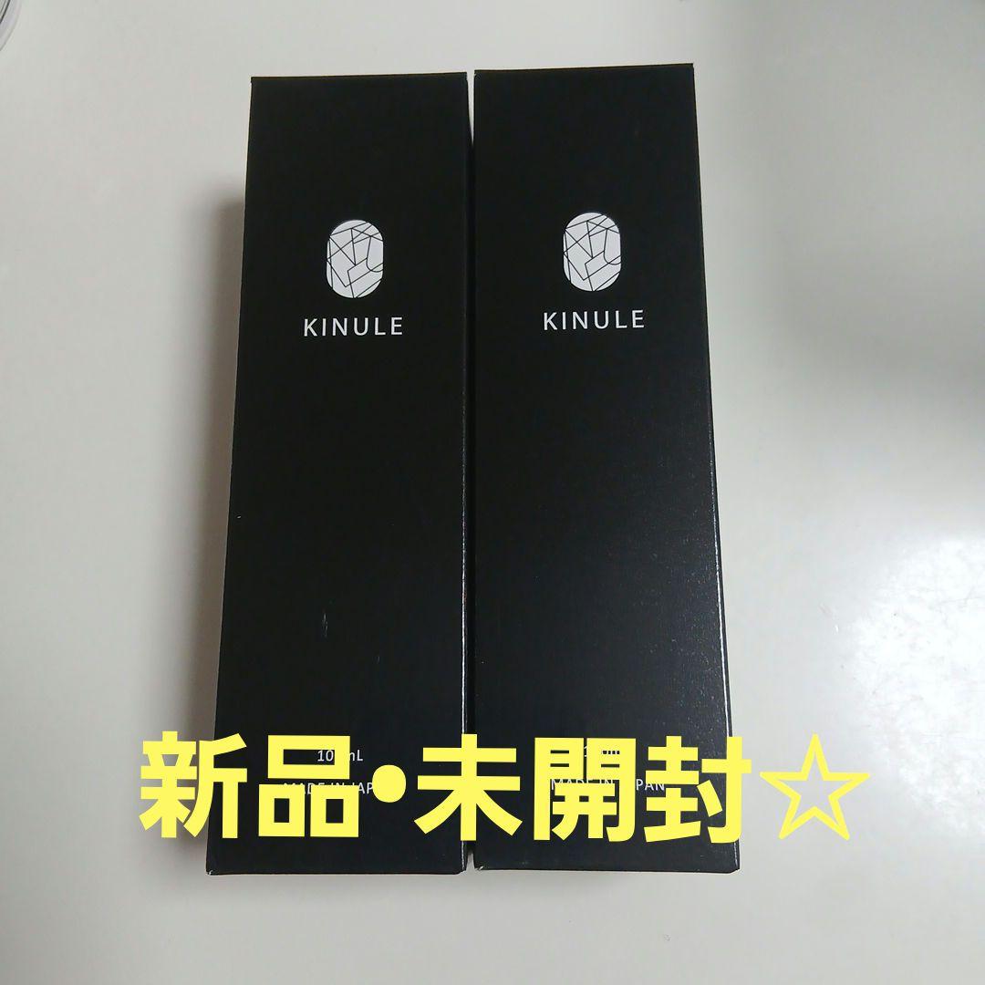 【新品•未開封】KINULE クレンジング 100ml 2本セット