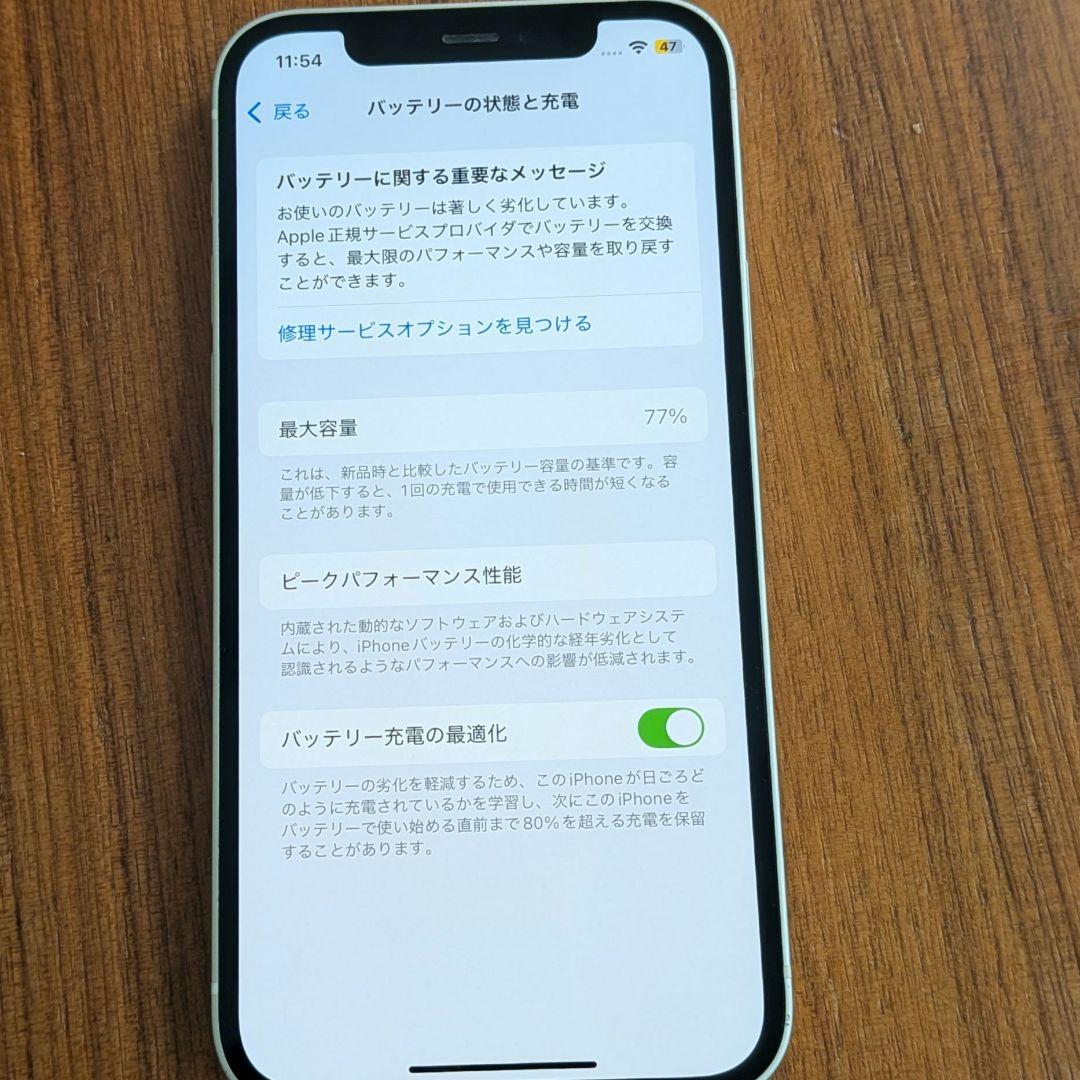 iPhone 12 128GB ホワイト白　スマホ　アイフォン　スマートフォン