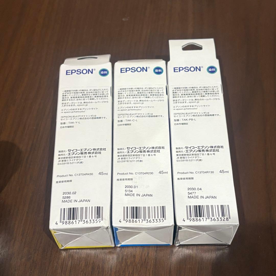 エプソン　インク　 タケトンボ　純正　増量　45ml