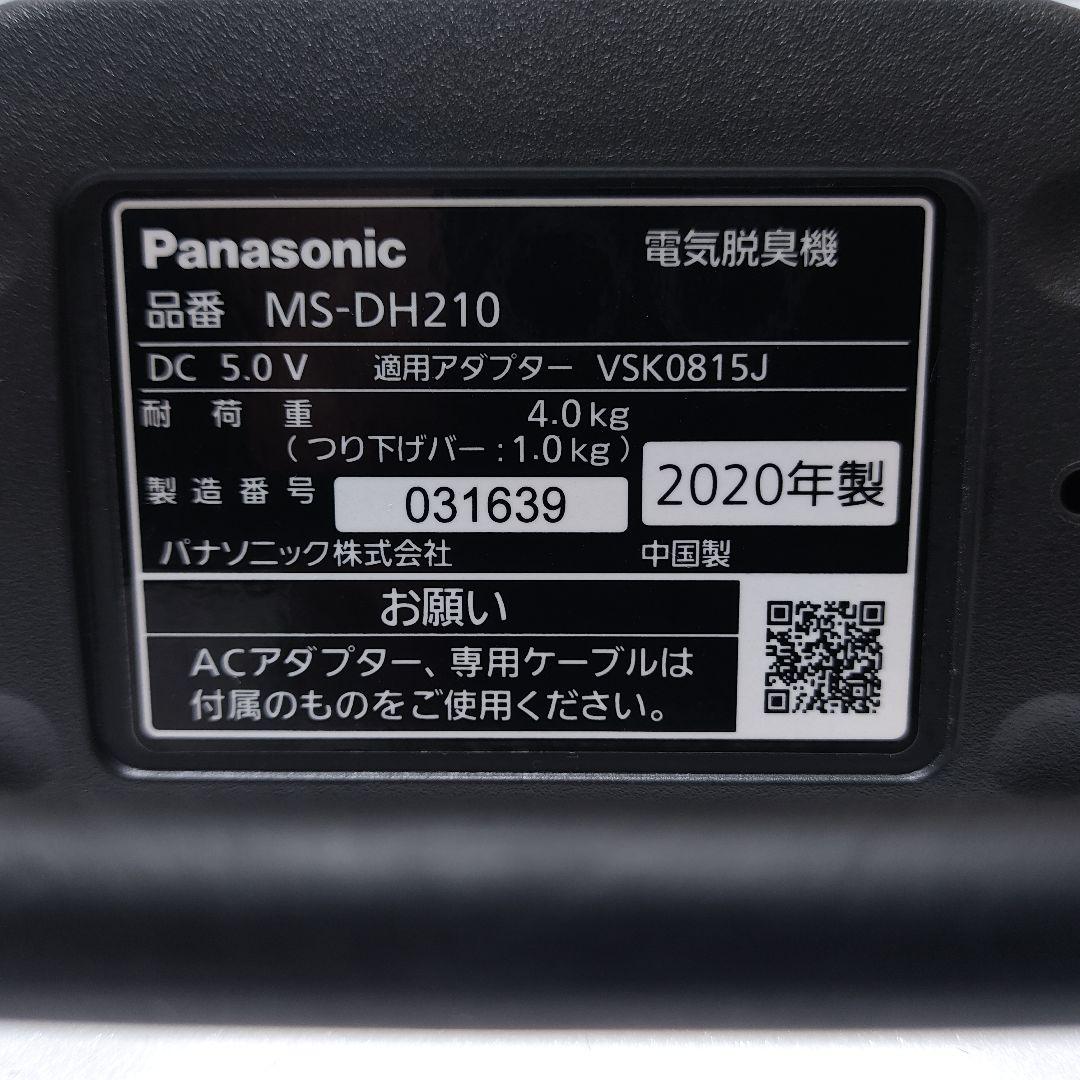 【美品】Panasonic MS-DH210-K 電気脱臭機 ブラック
