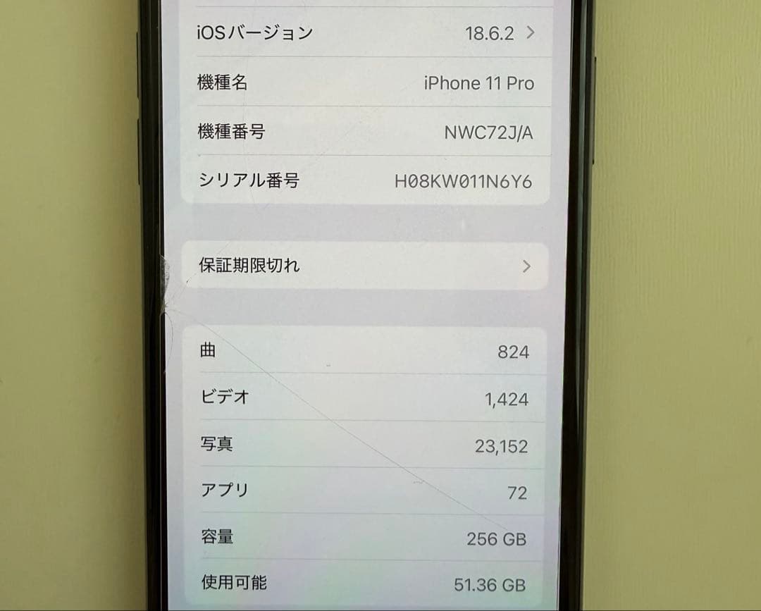 Apple iPhone 11 Pro 256GB スペースグレー SIMフリー