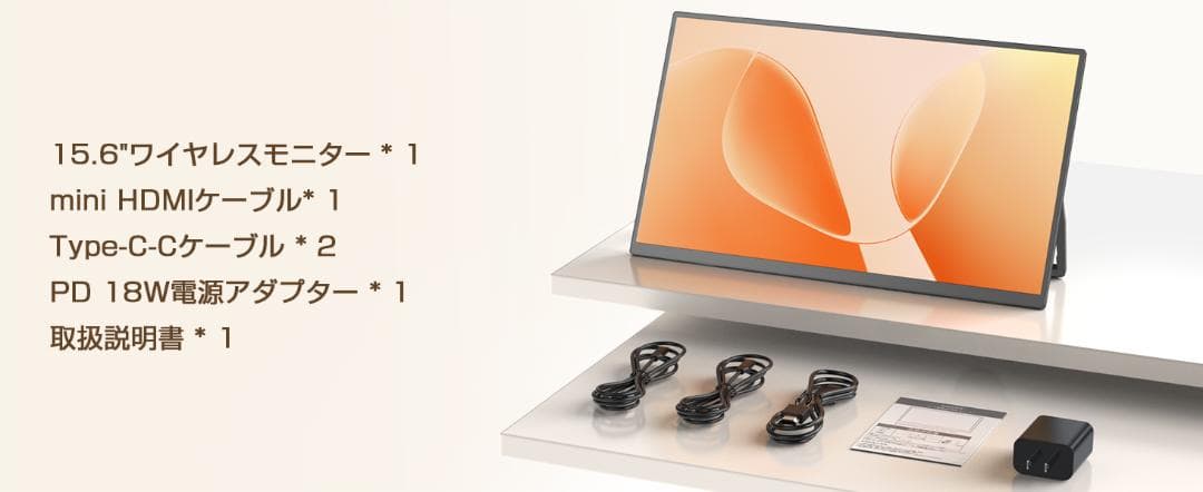 ワイヤレス モバイルモニター 15.6インチ ディスプレイ バッテリー内蔵