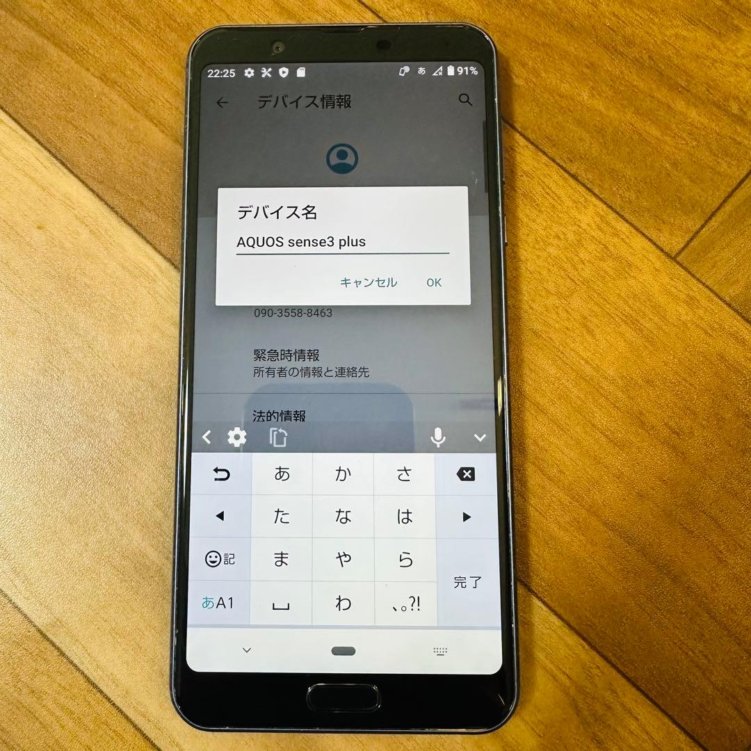 シャープ アクオススマホ SHV46 ネイビー 64GB 通電動作OK初期化済み