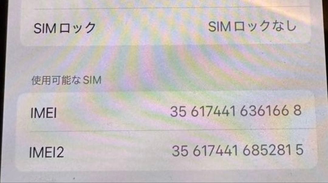 iPhone13 512GB SIMフリー　88%