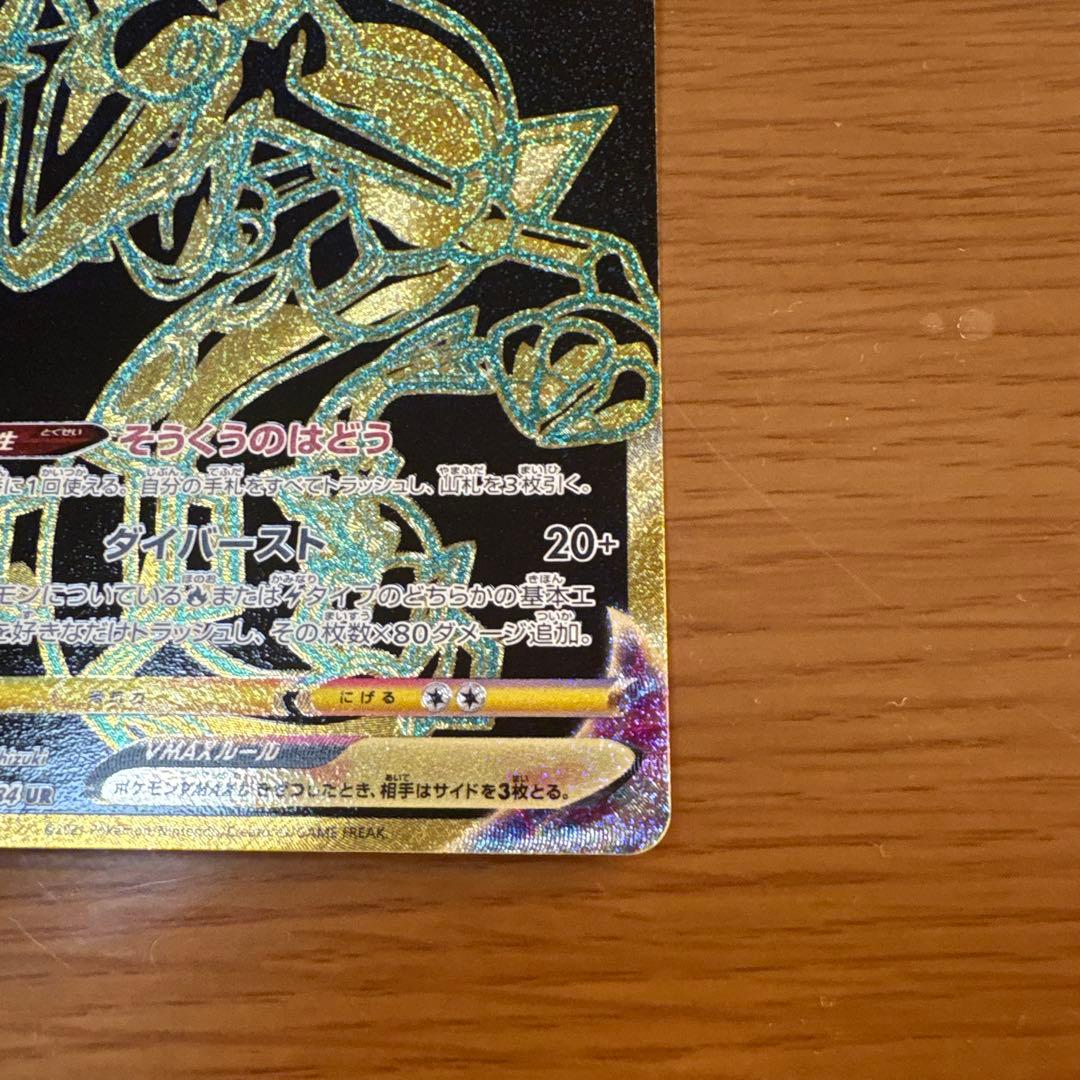 美品 ポケモンカード レックウザVmax UR
