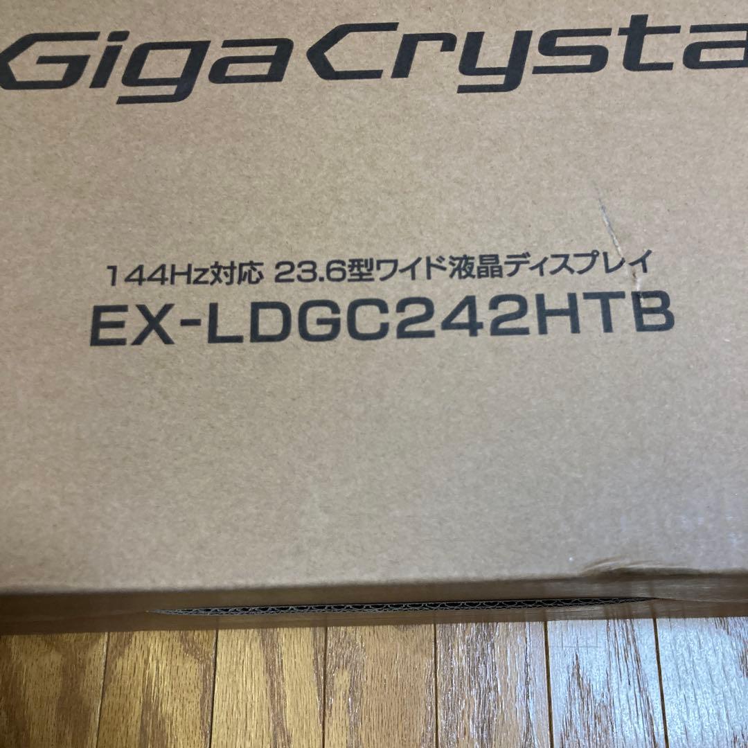 GigaCrysta ディスプレイ 本体 23.6型 144Hz対応