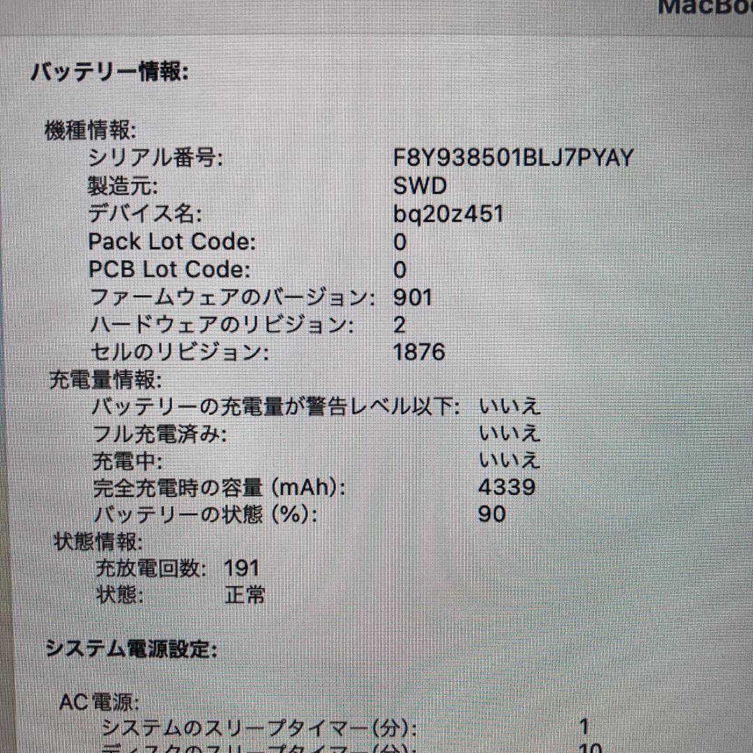 Apple MacBook Pro Core i7 ノートPC (B22)