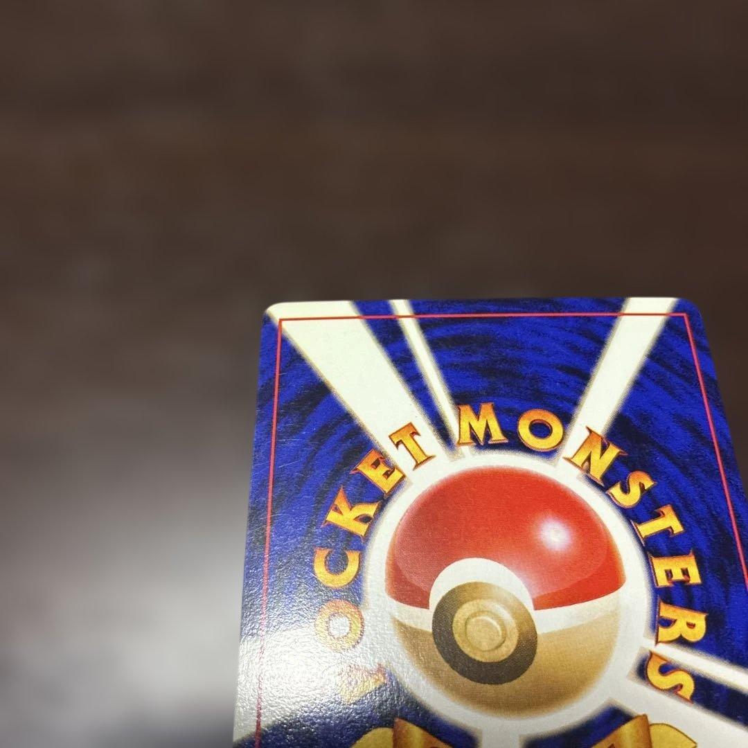ニョロボン　旧裏　ポケカ　ポケモンカード