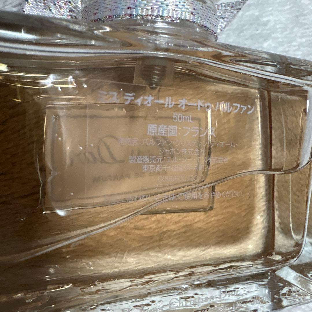 箱付き Miss Dior Eau de Parfum 50ml