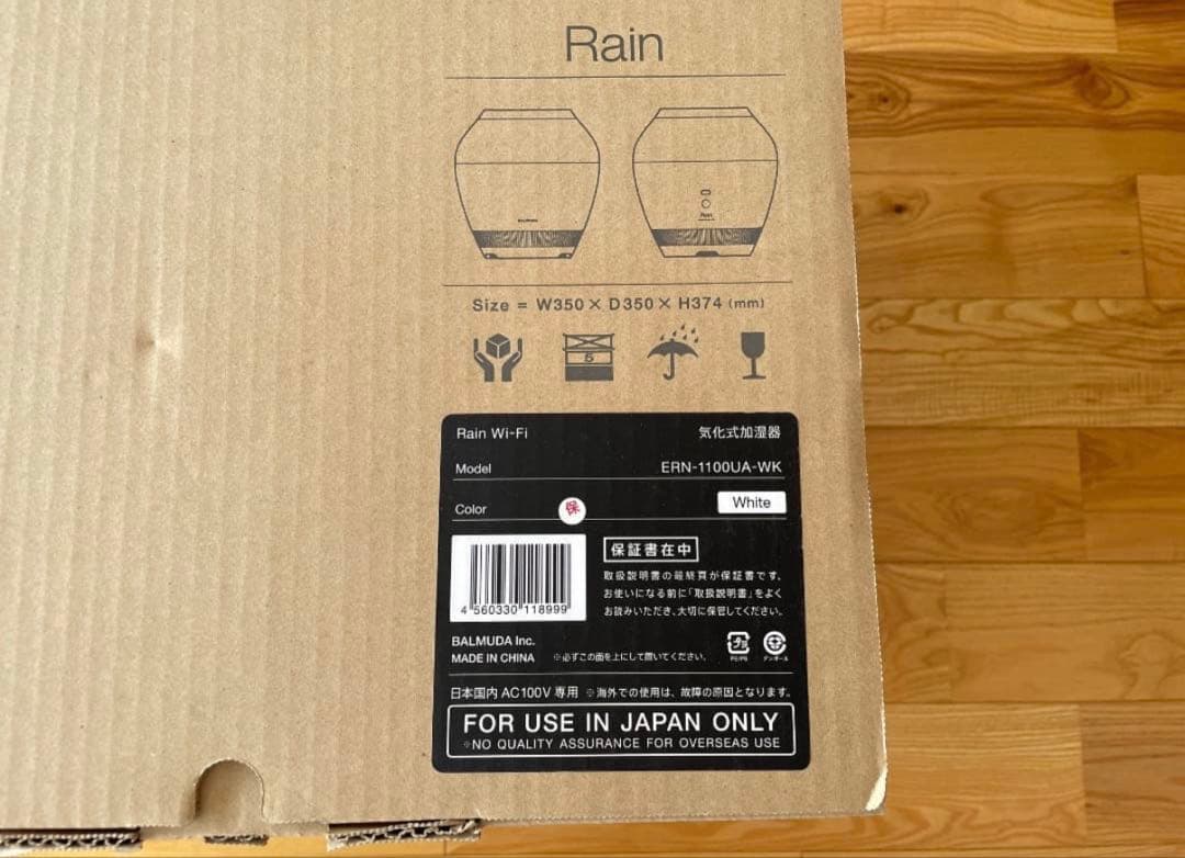 バルミューダ BALMUDA 加湿器Rain Wi-Fiモデル