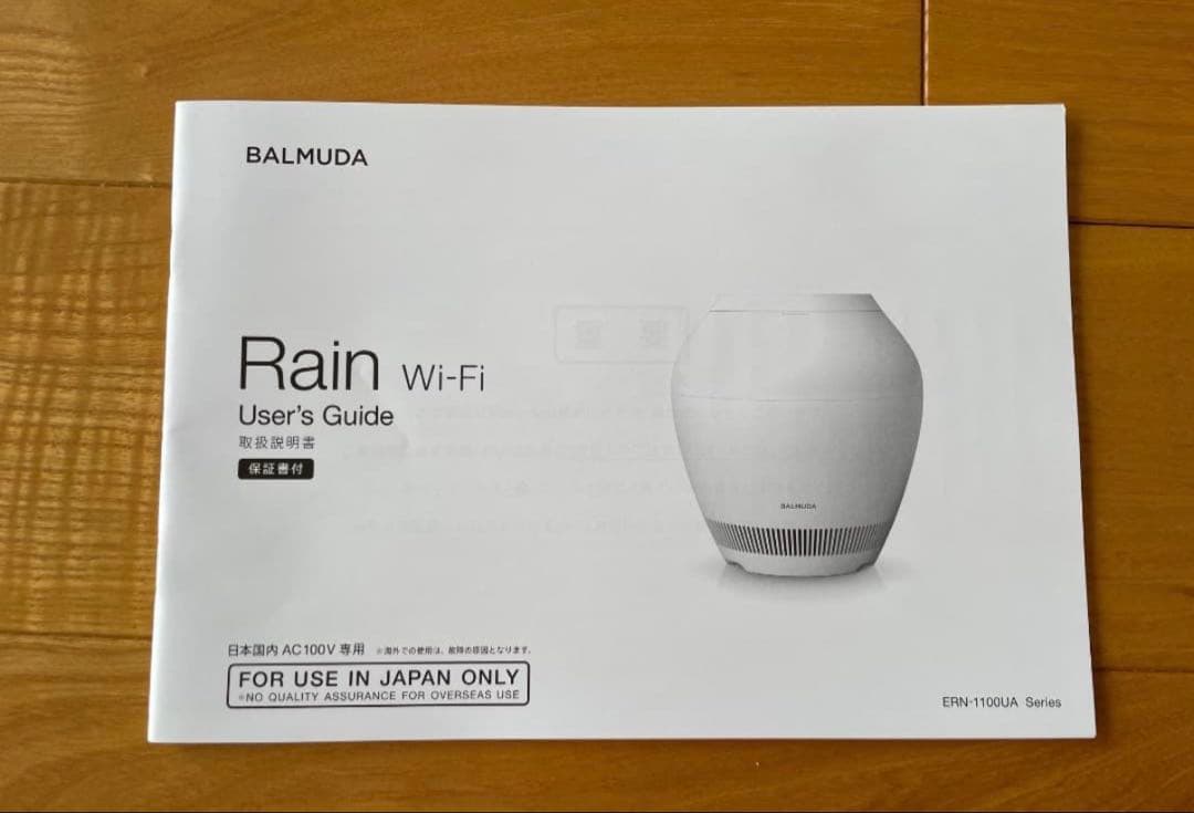 バルミューダ BALMUDA 加湿器Rain Wi-Fiモデル