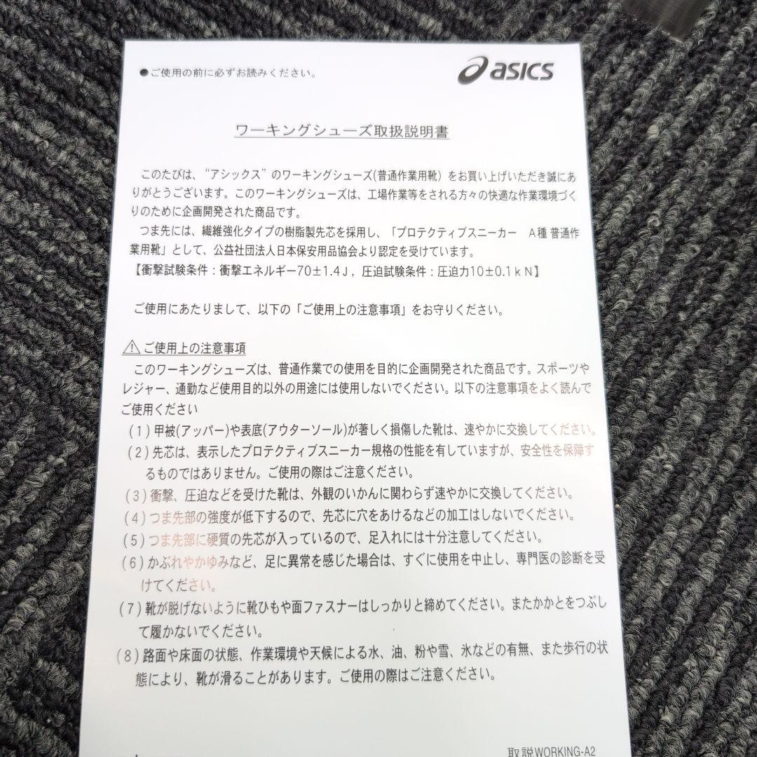 カ*ズ様 ASICS WINJOB CP201 ワーキングシューズ 27.5cm