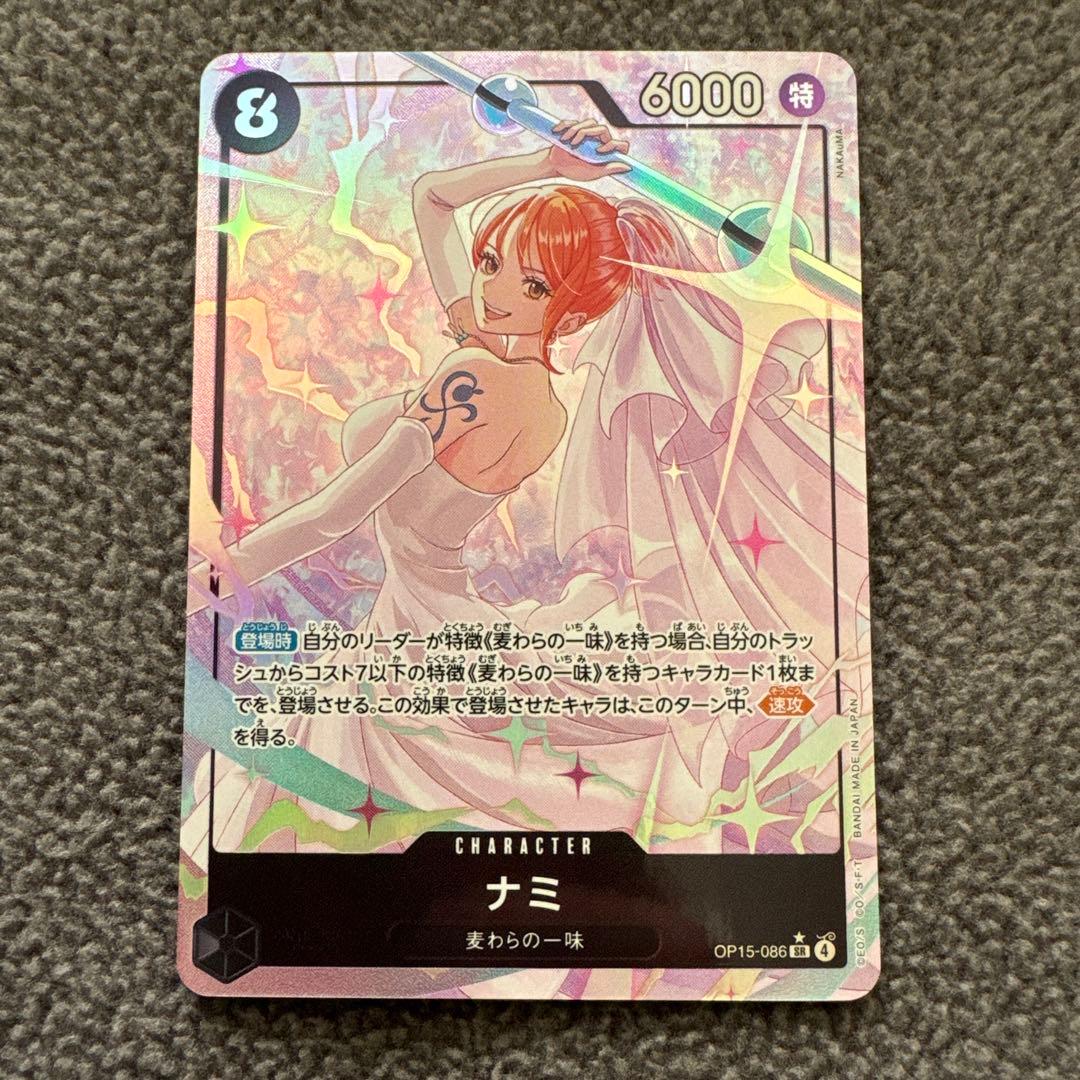 【新品未使用】ワンピース カード ナミ SR パラレル OP15-086