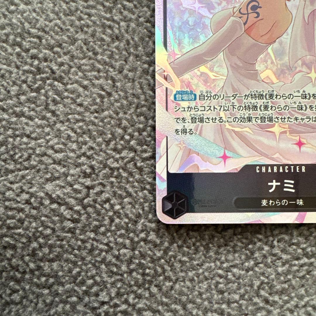 【新品未使用】ワンピース カード ナミ SR パラレル OP15-086