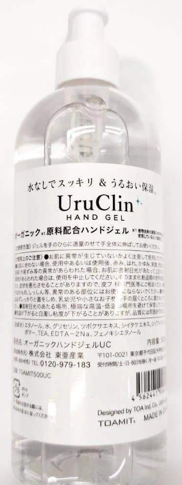 オーガニック ハンドジェル500ml 業販 大量 まとめ売り 1320本
