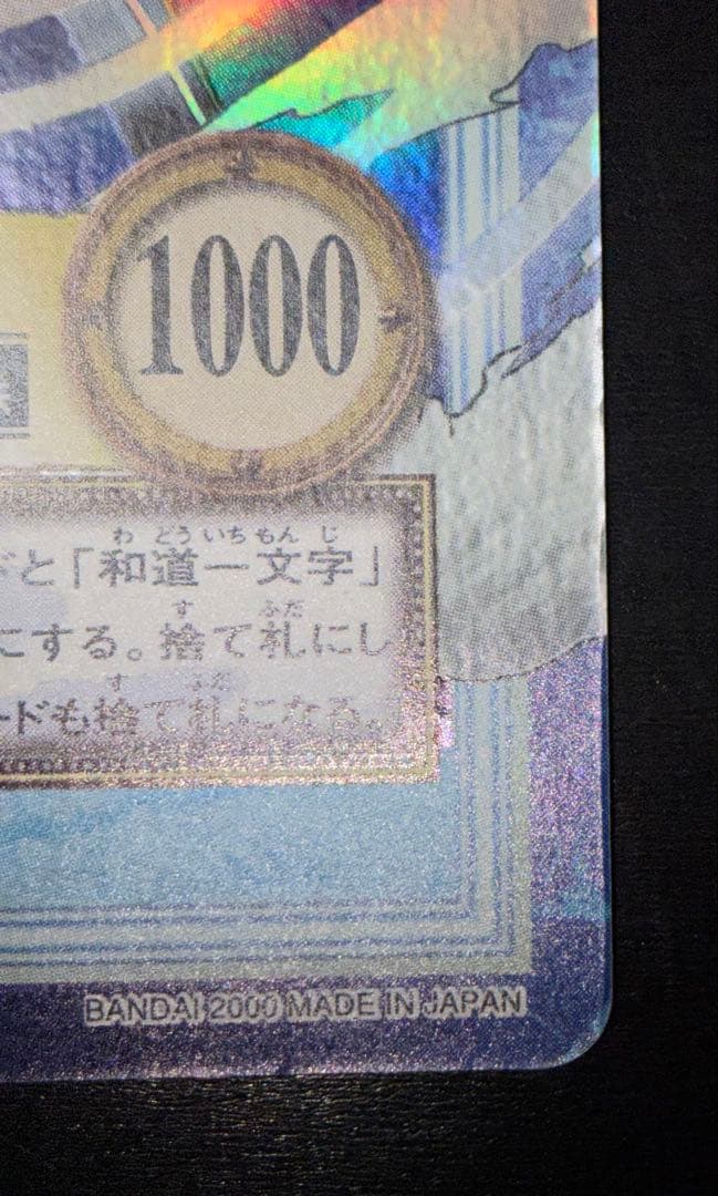 ゾロ　鷹波　三千世界　S89 S34 ハイパーバトル　2点セット‼️
